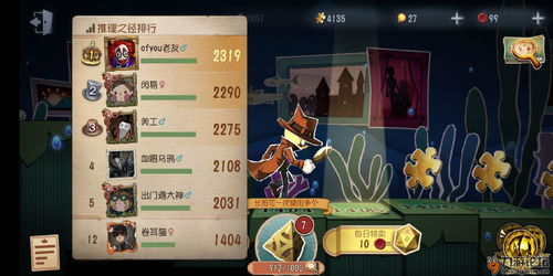 第五人格28赛季推理之径奖励有哪些