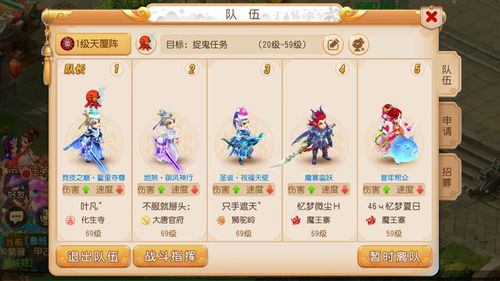 《梦幻西游手游》星印技能锁千秋怎么样 女儿村星印主动技能锁千秋解析