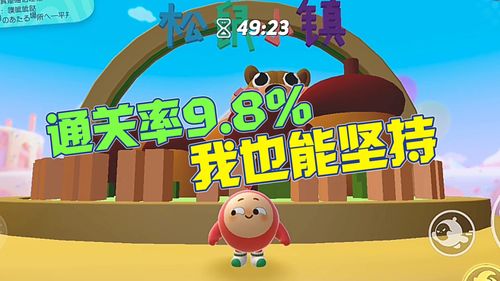 蛋仔派对我爱你活动入口