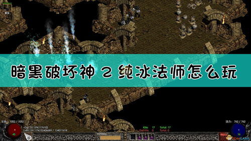 暗黑破坏神4纯山崩熊德怎么配装