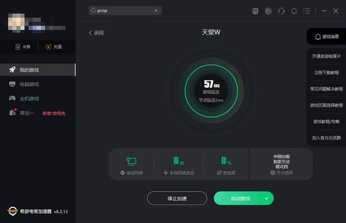 蓝色协议进不去游戏怎么办 一直加载进不去服务器解决方法