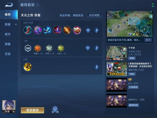 王者荣耀亚连怎么获得 亚连获取方法攻略