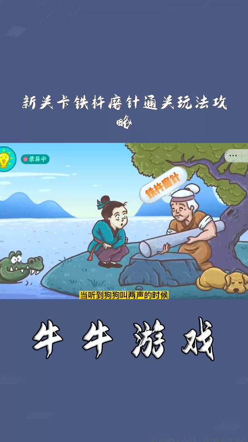 文字来找茬雨天艳遇怎么通关 雨天艳遇攻略