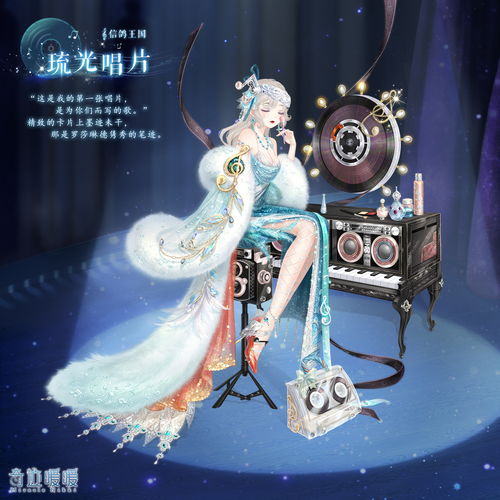 奇迹暖暖庆功宴会怎么搭配