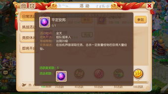 6月15日西游周赛图文通关流程