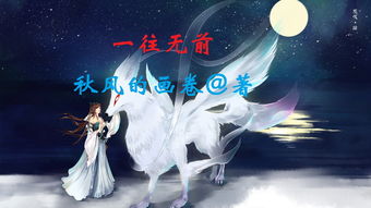 清夜染霜华 寒光入窗纱 快换上《天下》手游新时装探寻大荒夜色!