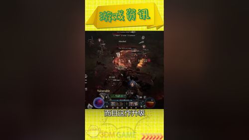 《暗黑破坏神4》豪华版和终极版区别大吗 豪华版和终极版区别介绍
