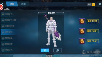 创造与魔法沧海泣珠时装怎么获得