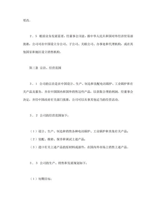 蓝色协议是哪个公司的 蓝色协议制作公司是什么