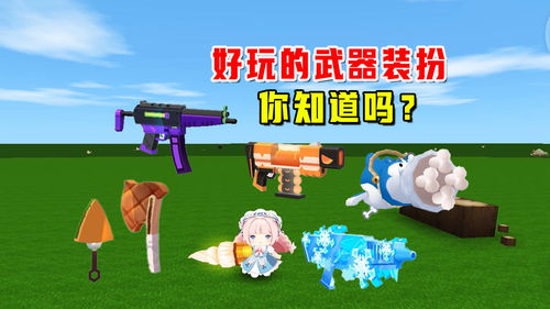 迷你世界苹果丽丽装扮怎么获得