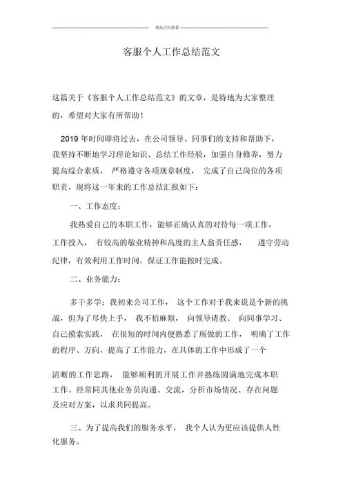 蓝色协议职业推荐