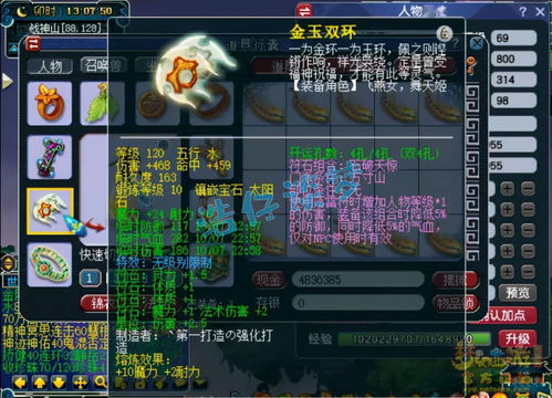《梦幻西游》套装选3件还是5件 套装数量选择推荐