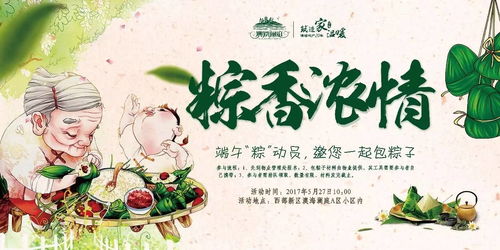 2023端午节活动玩法攻略