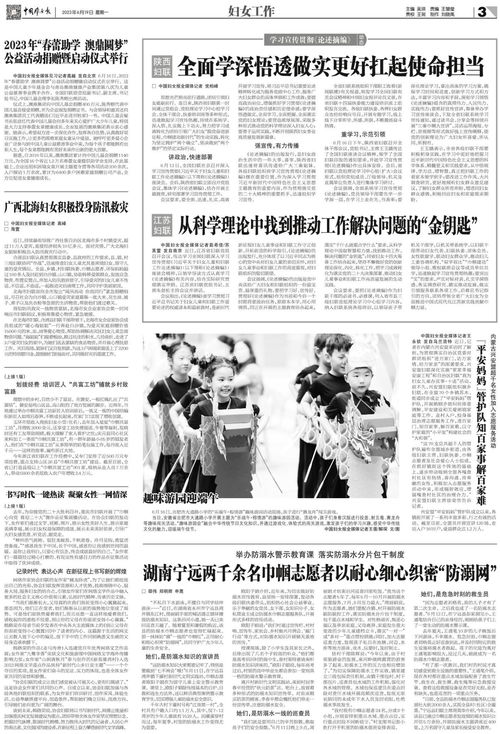 天志电商早报（2023年06月19日）