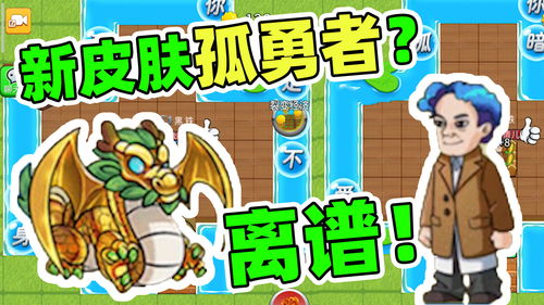 别惹农夫最新2个隐藏皮肤怎么解锁 后羿和康夫皮肤解锁方法
