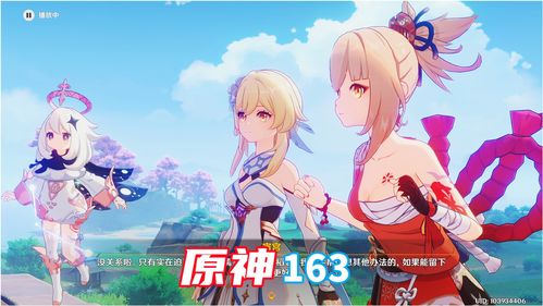 《原神》宵宫传说任务「琉金之章·第二幕」开启!