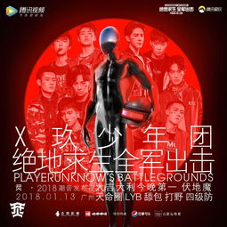 新奇特 AR 吃鸡潮流运动 LET’S PIU 确认参展 2023 ChinaJoy BTOC
