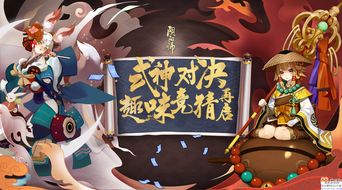 静夜挟芳 邀月对弈《阴阳师》弈新皮肤即将上线