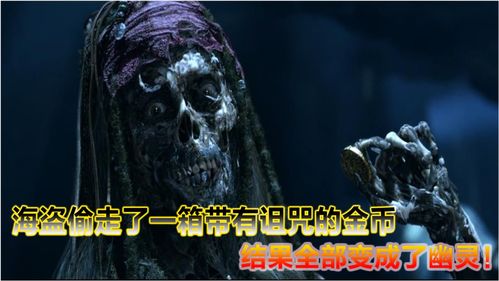 《影子诡局:被诅咒的海盗》新视频展示任务完整流程