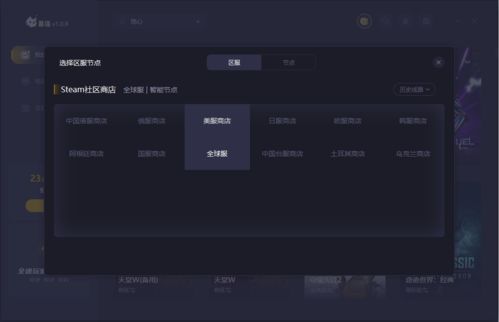 steam商店错误代码101怎么办 steam错误代码 101解决方法分享