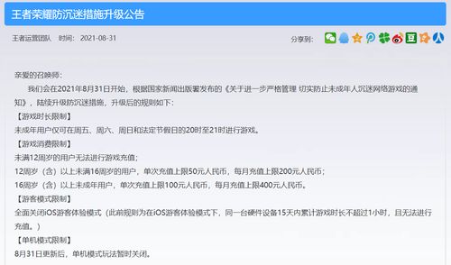 蓝色协议封号怎么办 封号怎么解除