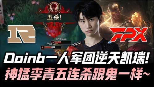 2023LPL夏季赛6月20日对战队伍海报比拼：FPX vs IG