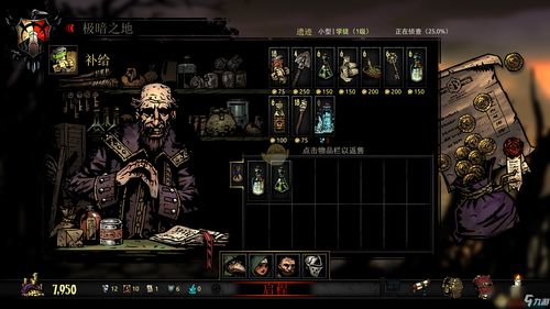 《暗黑地牢2》mod怎么装 mod安装教程