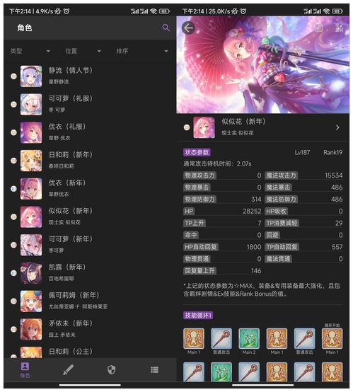 剑三魔盒box官网app下载 剑三魔盒最新版下载安装及使用教程