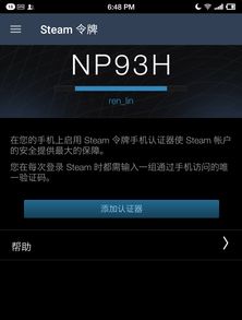 Steam软件令牌手机版下载 steam手机令牌怎么添加绑定攻略分享