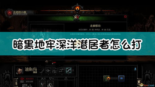 《暗黑地牢2》圣女技能怎么解锁 圣女技能解锁攻略