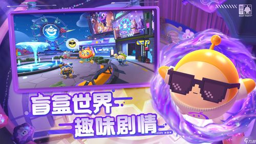 蛋仔派对中国奇谭联动皮肤上线时间介绍 中国奇谭联动皮肤外观一览