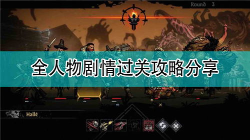 《暗黑地牢2》盗墓贼第四章怎么打 盗墓贼第四章攻略