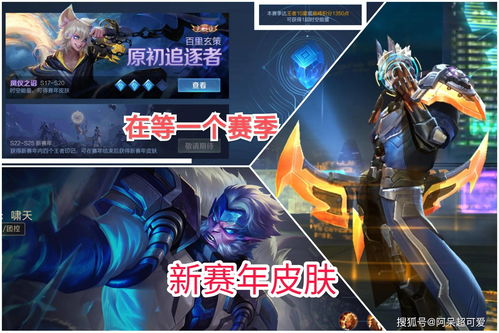 《王者荣耀》发布S32赛季漂泊之剑预告PV 战令皮肤奖励公布
