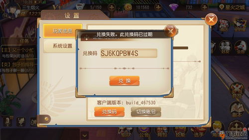《新不良人》兑换码礼包领取 礼包码领取最新大全