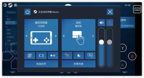 steam link有什么用 不在一个局域网怎么用 steam link下载使用攻略