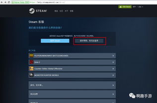 steam账号怎么找回 steam账号被盗找回详细流程攻略