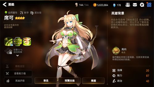 第七史诗1星2星角色有用吗 低星角色有什么用