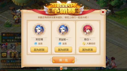 全民PK争霸赛火热报名中 《梦幻西游》手游x五菱宝骏专属定制版汽车等你来赢