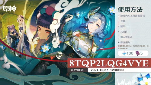 《原神》每个版本都有前瞻直播吗 前瞻直播介绍