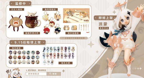 《原神》前瞻直播是什么 前瞻直播内容介绍