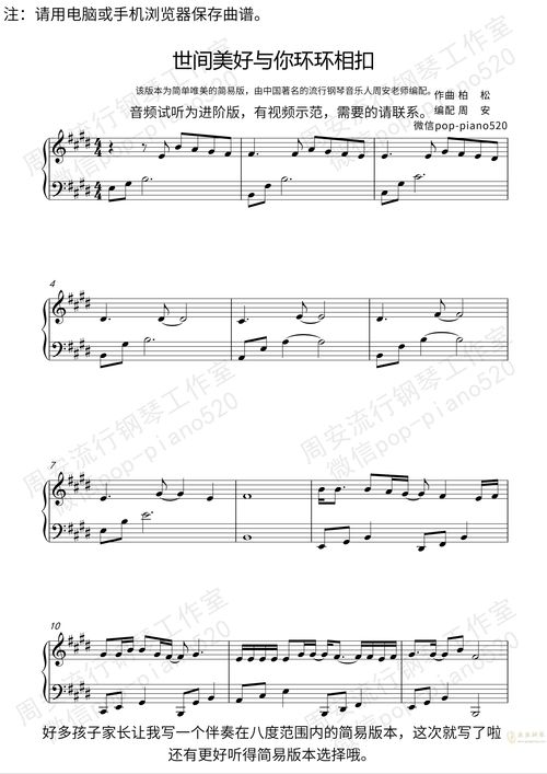 光遇热门歌曲琴谱有哪些 光遇琴谱热门歌曲分享