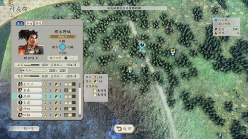 《信长之野望:新生 威力加强版》PV2介绍势力目标、恩赏等信息