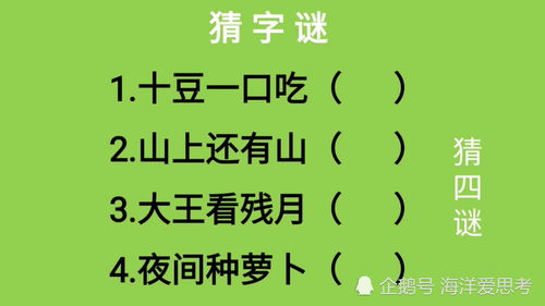 汉字爆梗大王吃荔枝怎么玩 找出十处荔枝图文攻略