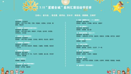 光遇周年庆表演时间表 2023周年庆表演活动介绍