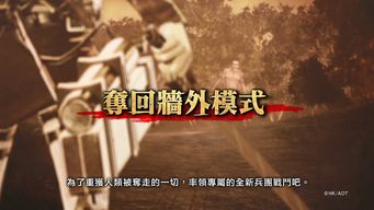 进击的汉字爱恨情仇攻略 爱恨情仇玩法分享