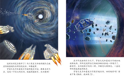 焕然一新!《星之海洋:第二个故事》重制版与原版对比视频公布