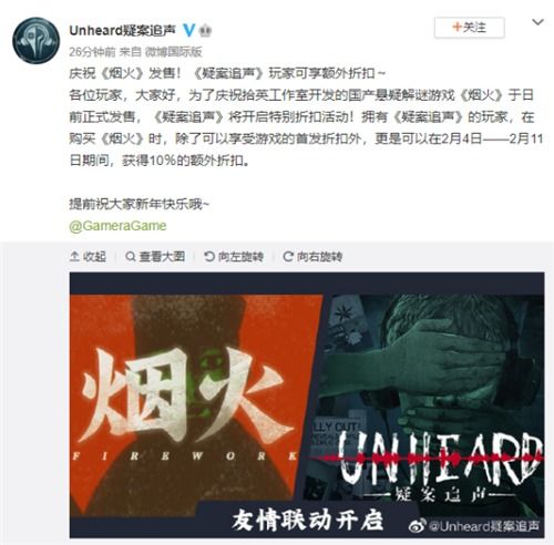 悬疑解谜游戏《疑案追声》Steam特价促销享60%折扣!