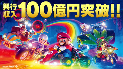 《超级马里奥兄弟:惊奇》角色艺术图公开 10月20日发售