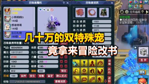 梦幻西游三维版珍品装备分解增加保底 符石渡化功能即将开启!