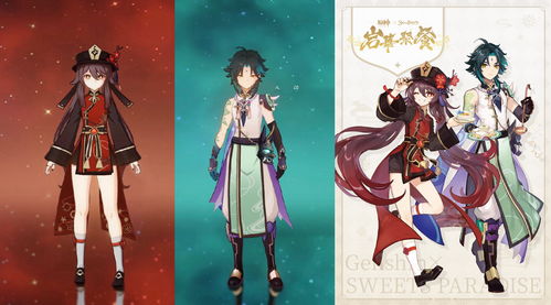 原神可莉皮肤怎么得 可莉皮肤琪花星烛是活动送吗 原神可莉皮肤怎么得 可莉皮肤琪花星烛是活动送吗